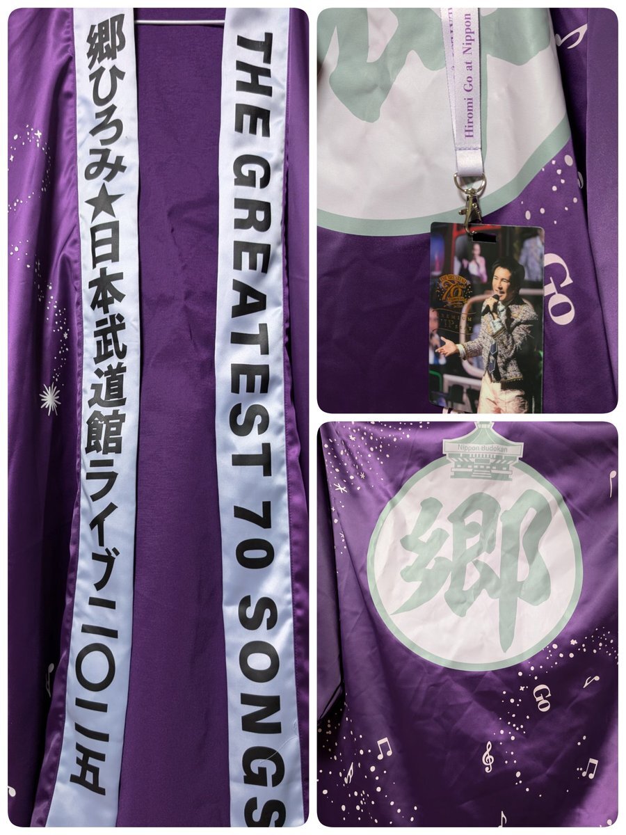 郷ひろみ 2025.10武道館プレミアムシート特典グッズ 郷ひろみ 2025