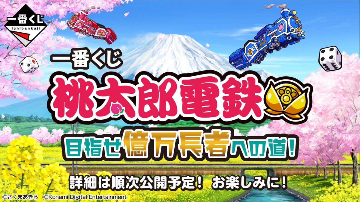 スマスロ桃太郎電鉄 ～パチスロも定番!～ ☆遊技可能アダプタ取付済実機☆送料無料 スマスロ「桃太郎電鉄 ～パチスロも定番!～」 送料無料 パチスロ