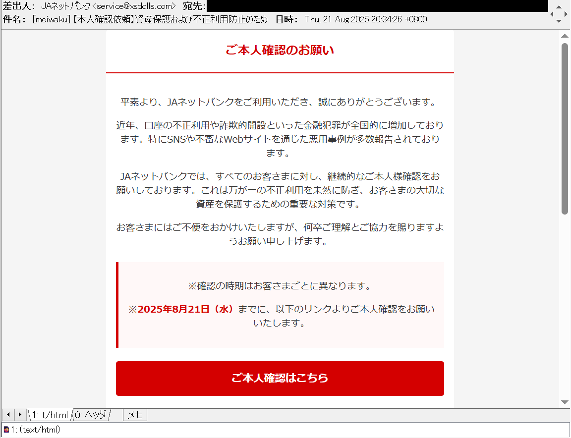 jaバンク 本人確認」のYahoo!リアルタイム検索 - X（旧Twitter