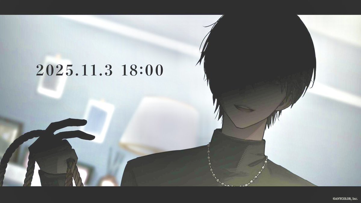 剣持刀也の「束縛グッズ」って一体何？