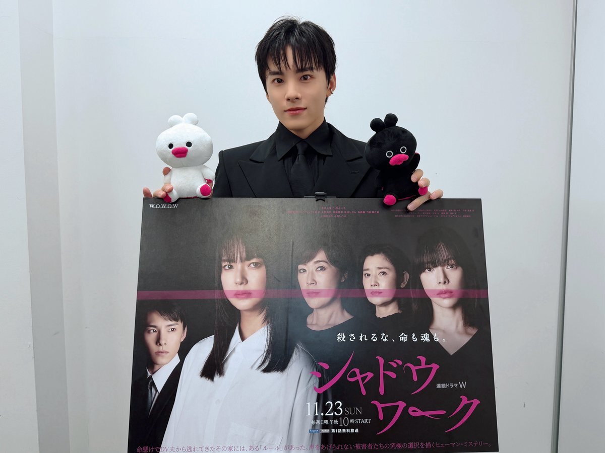 川西拓実、大先輩女優陣と共演！話題のドラマ「シャドウワーク」は？