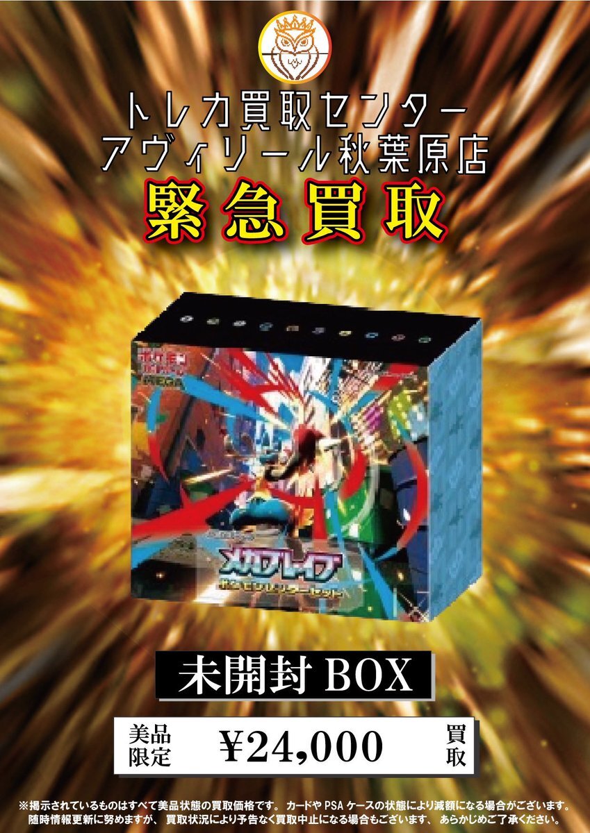 前*平様 メガブレイブ　1BOX 開封済み 前*平様 メガブレイブ 1BOX 開封済み 楽天市場】【8月1日発売】