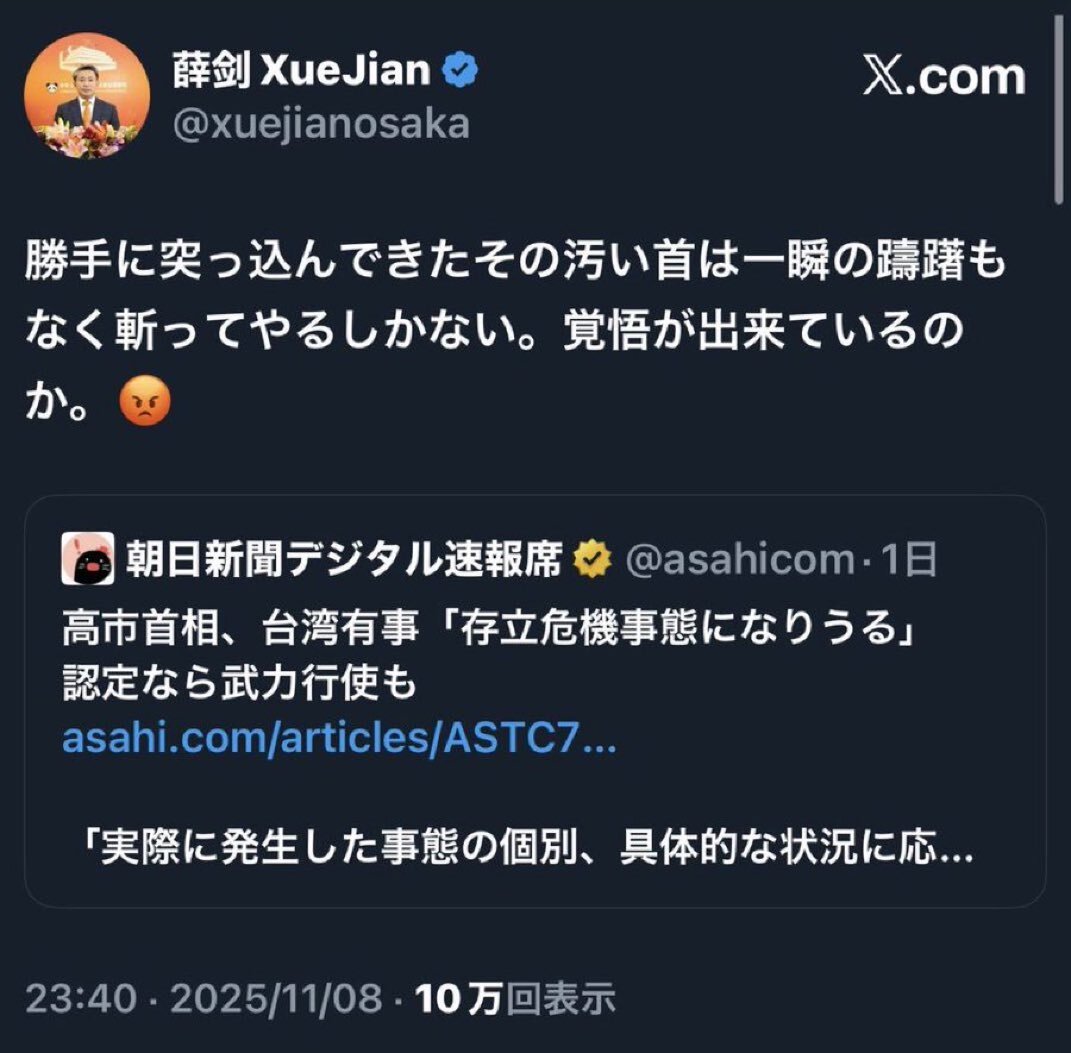 創価学会、SNSで批判殺到　薛剣事件との関連で議論