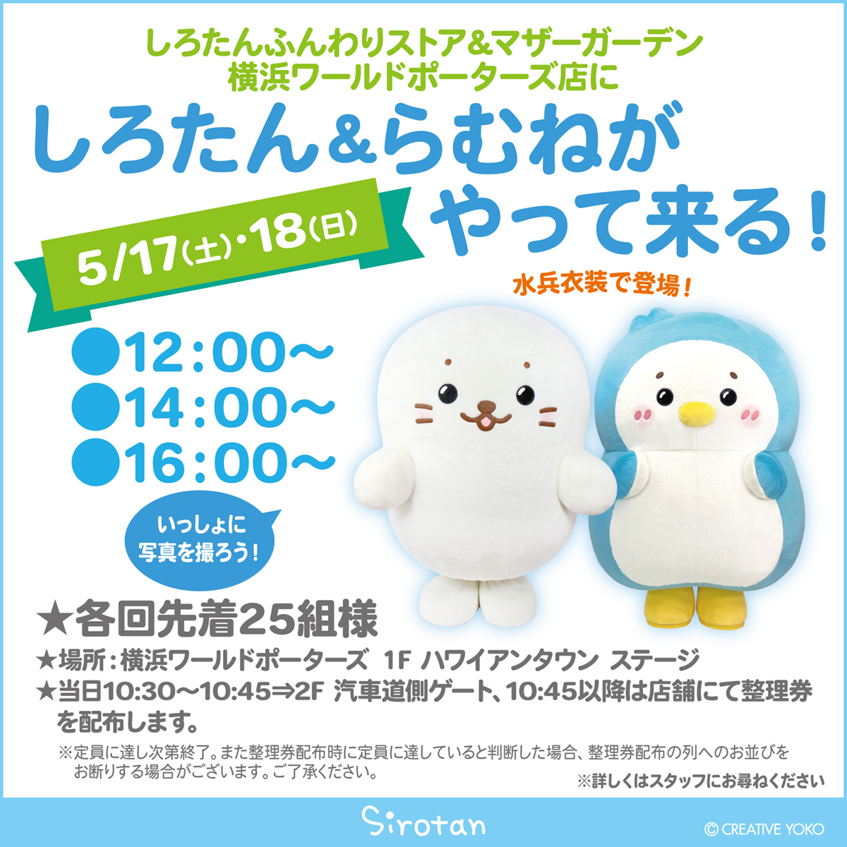 横浜ワールドポーターズ」のYahoo!リアルタイム検索 - X（旧