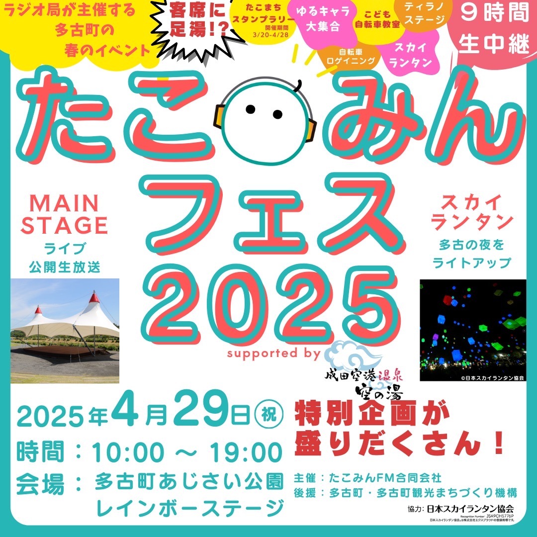 【​限​定​販​売​】 香取郡多古町」のYahoo!リアルタイム検索 - X（旧Twitter）を 関東