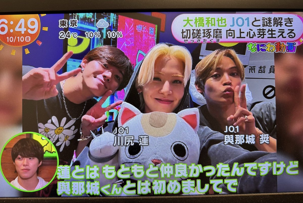 なにわ男子大橋和也、JO1と謎解き！「謎解きブラザーズ」にファン歓喜！