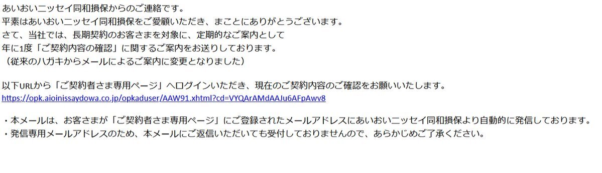 フィッシングメール」のYahoo!リアルタイム検索 - X（旧Twitter）を