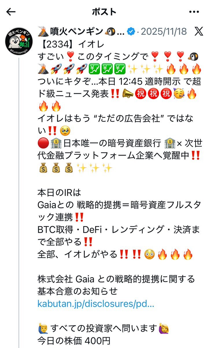 噴火ペンギン」のYahoo!リアルタイム検索 - X（旧Twitter）を