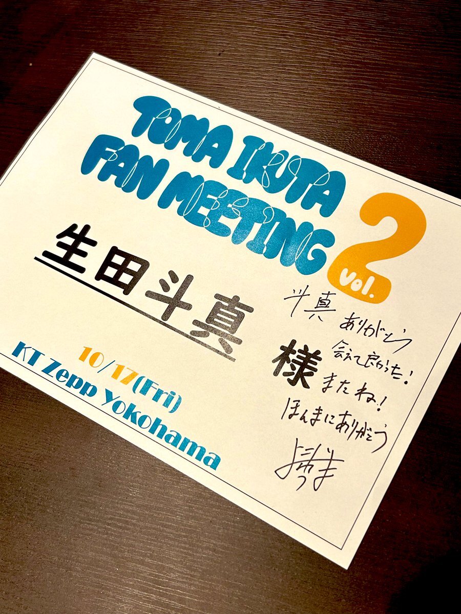 美容師との会話で話題に？