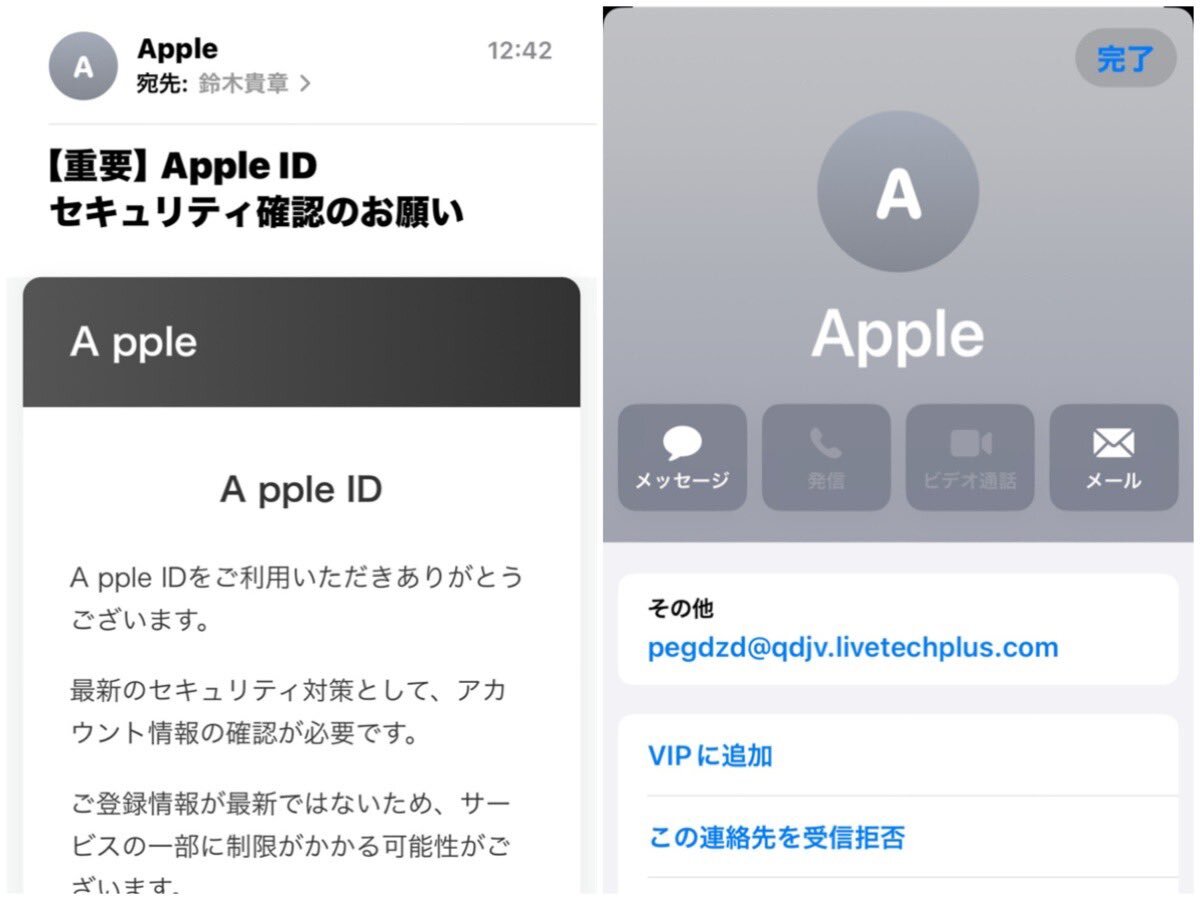 フィッシングメール」のYahoo!リアルタイム検索 - X（旧Twitter）を