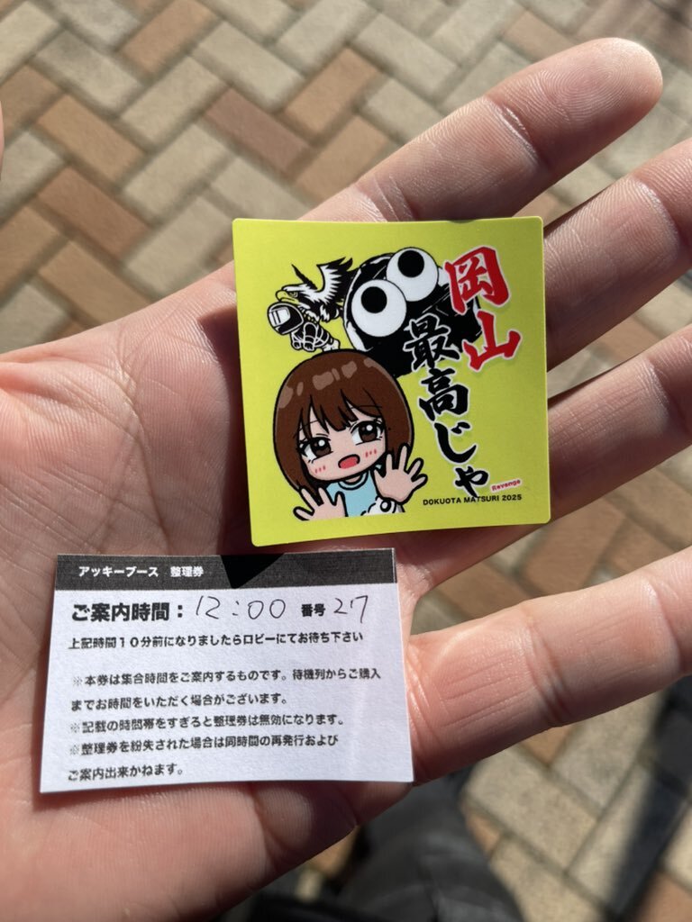 あっきー」のYahoo!リアルタイム検索 - X（旧Twitter）をリアルタイム検索