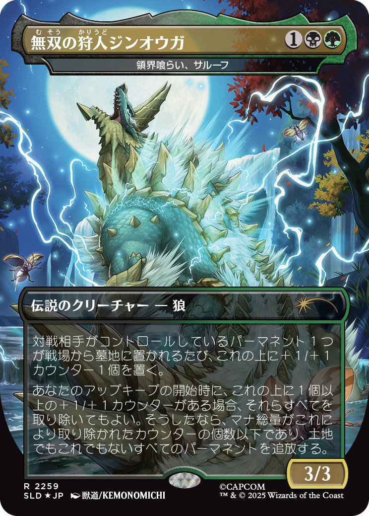 MTGとモンハンコラボ、ユーザーの声受け発売延期へ 