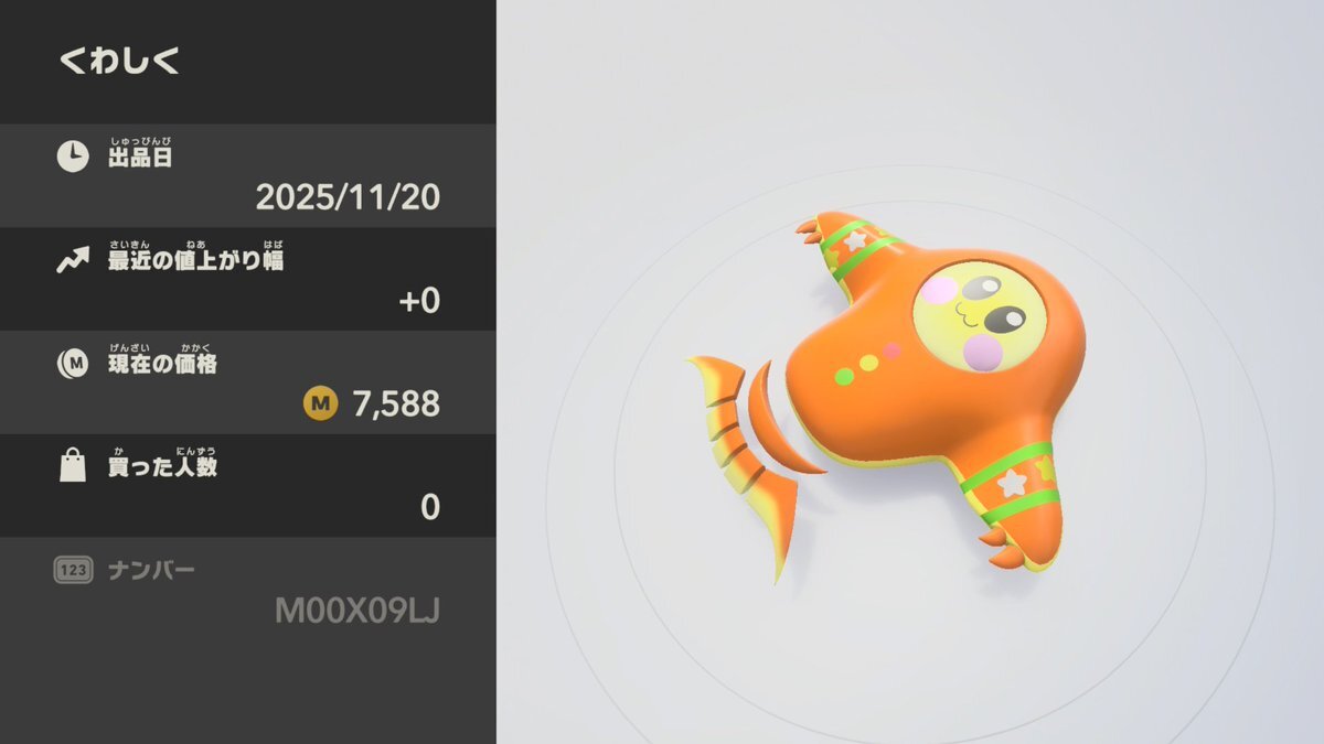 エアライドマシン、伝説の追加で話題に？