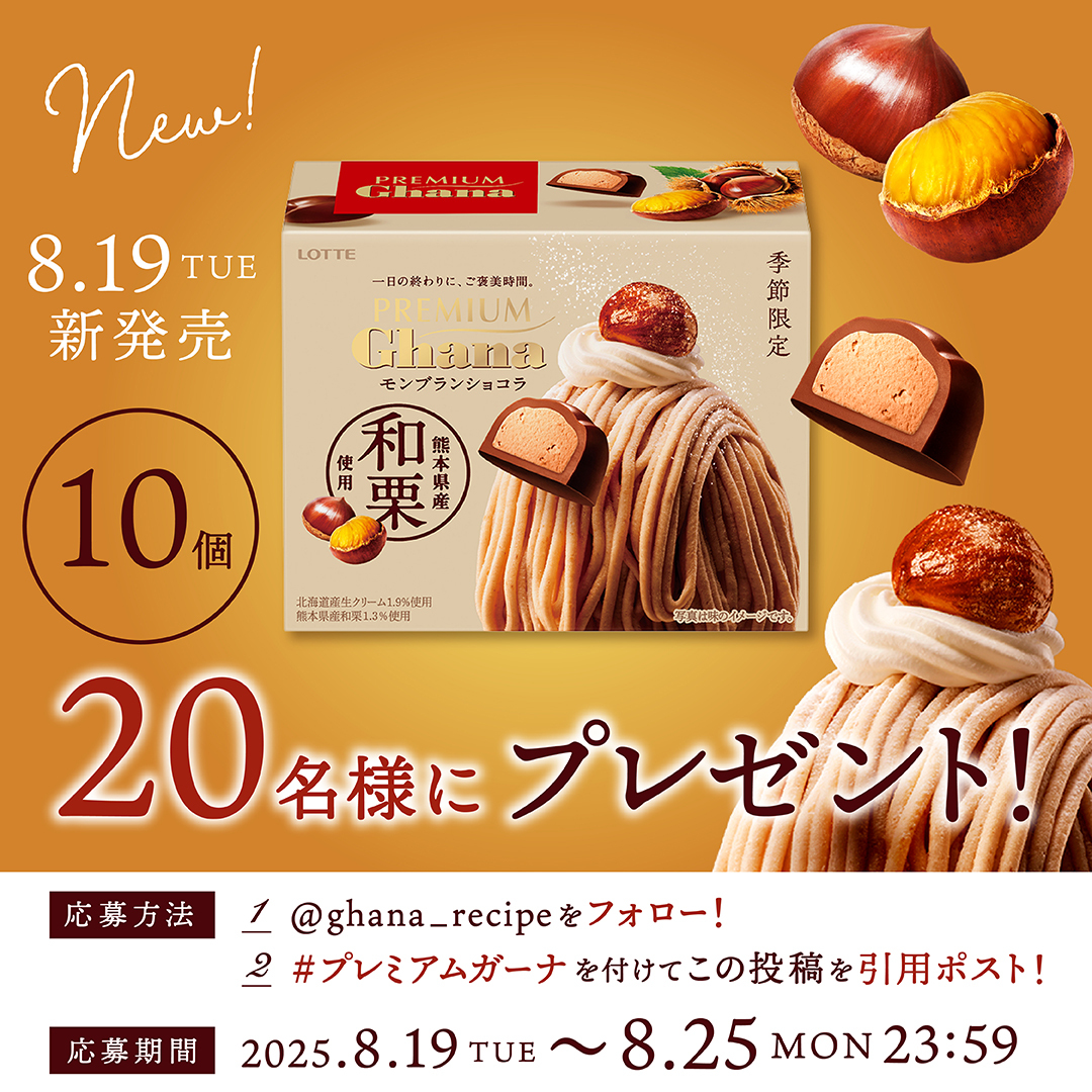 ショコラ」のYahoo!リアルタイム検索 - X（旧Twitter）を