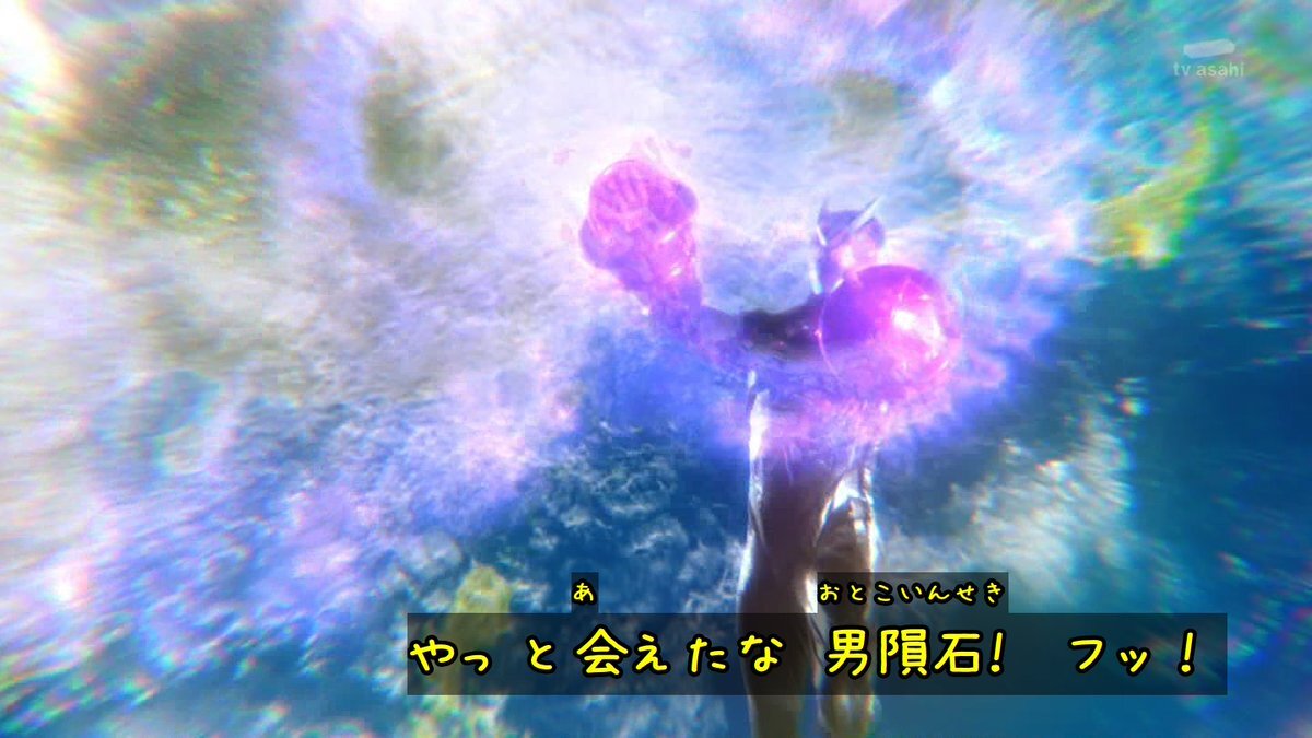 仮面ライダーゼッツ「男隕石」のビジュアルに「男梅」の声
