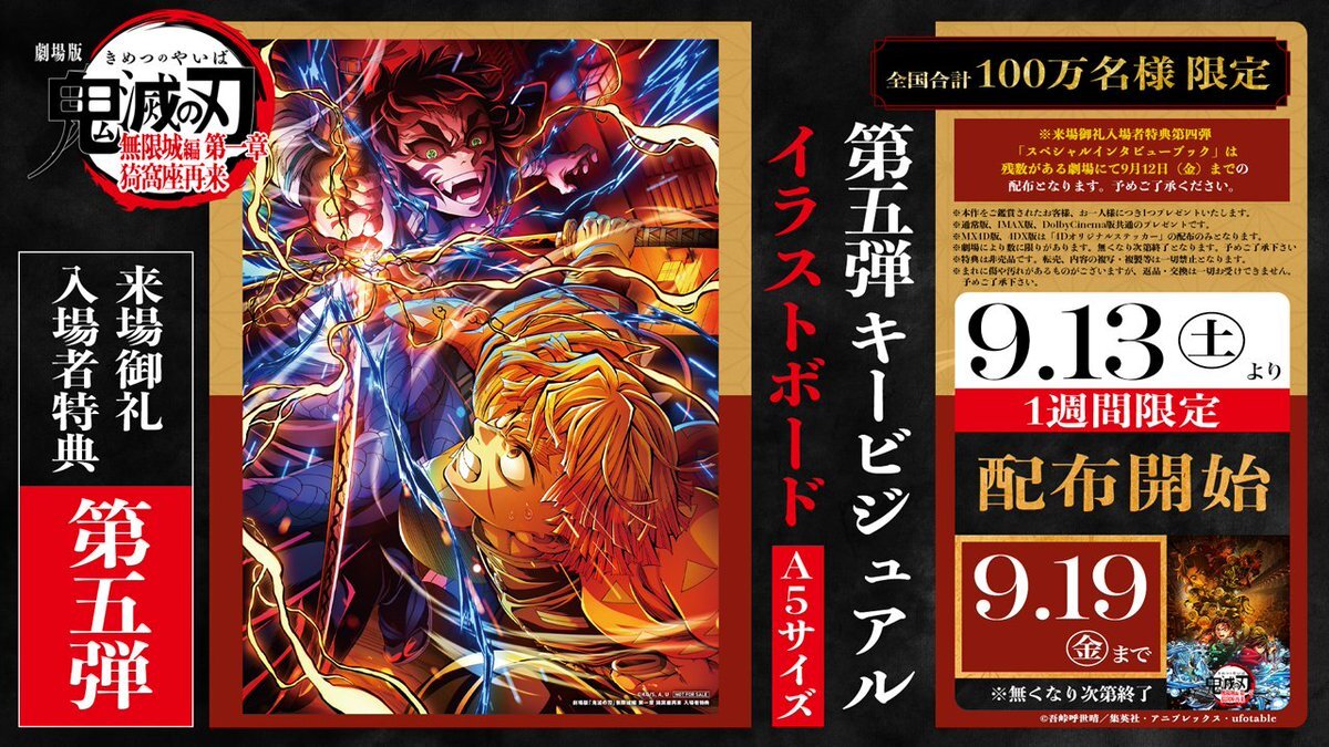 id:kimetsu_off」のYahoo!リアルタイム検索 - X（旧Twitter）を