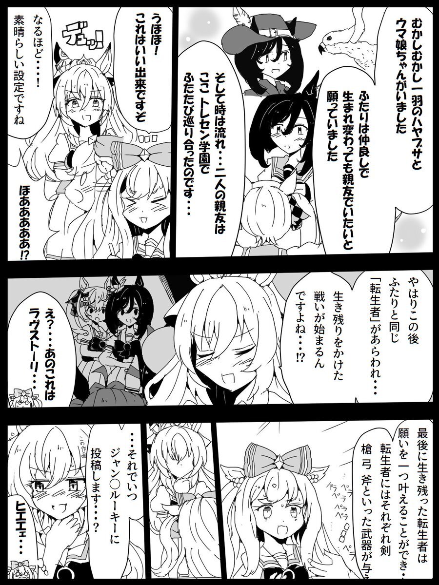 アグネスデジタル」のYahoo!リアルタイム検索 - X（旧Twitter