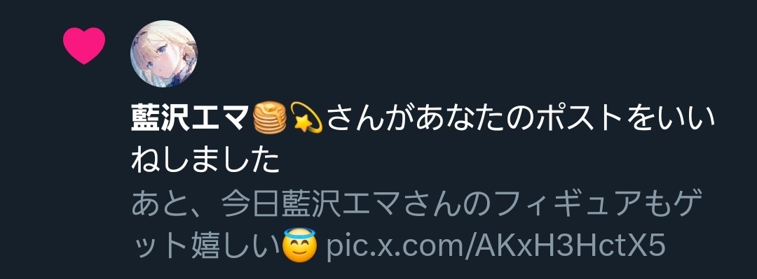 藍沢エマ、スト6配信で人気上昇中？