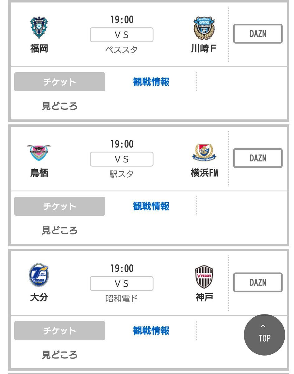 ヴィッセル神戸 サガン鳥栖 のtwitter検索結果 Yahoo リアルタイム検索