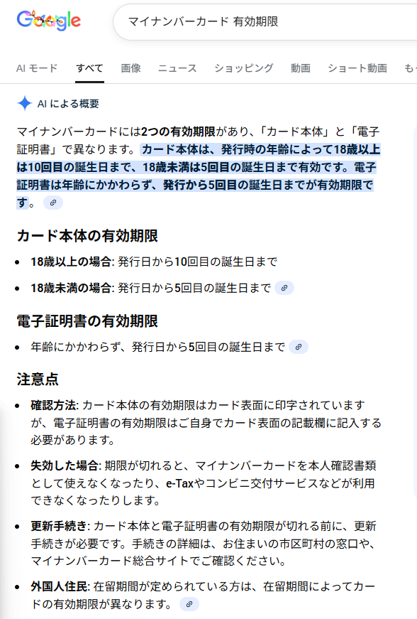 全労連、マイナンバーカードのトラブル多すぎと紙保険証復活訴え