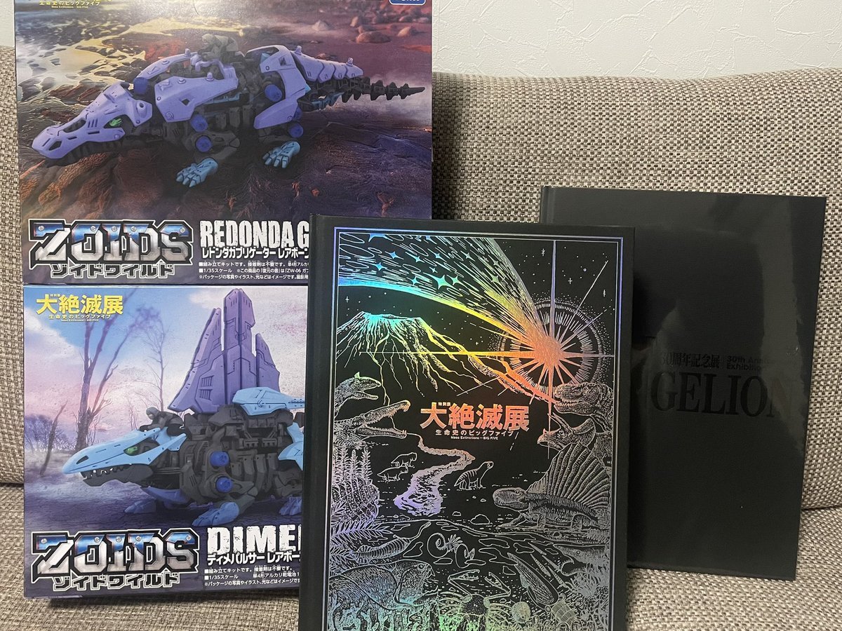大絶滅展 ゾイド」のYahoo!リアルタイム検索 - X（旧Twitter）を
