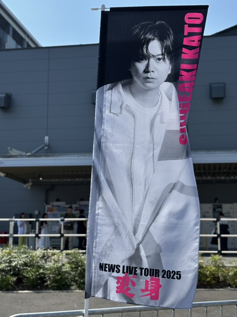 NEWS LIVE TOUR 2025 変身 パンフレット NEWS LIVE TOUR 2025 変身｜STARTO ENTERTAINMENT