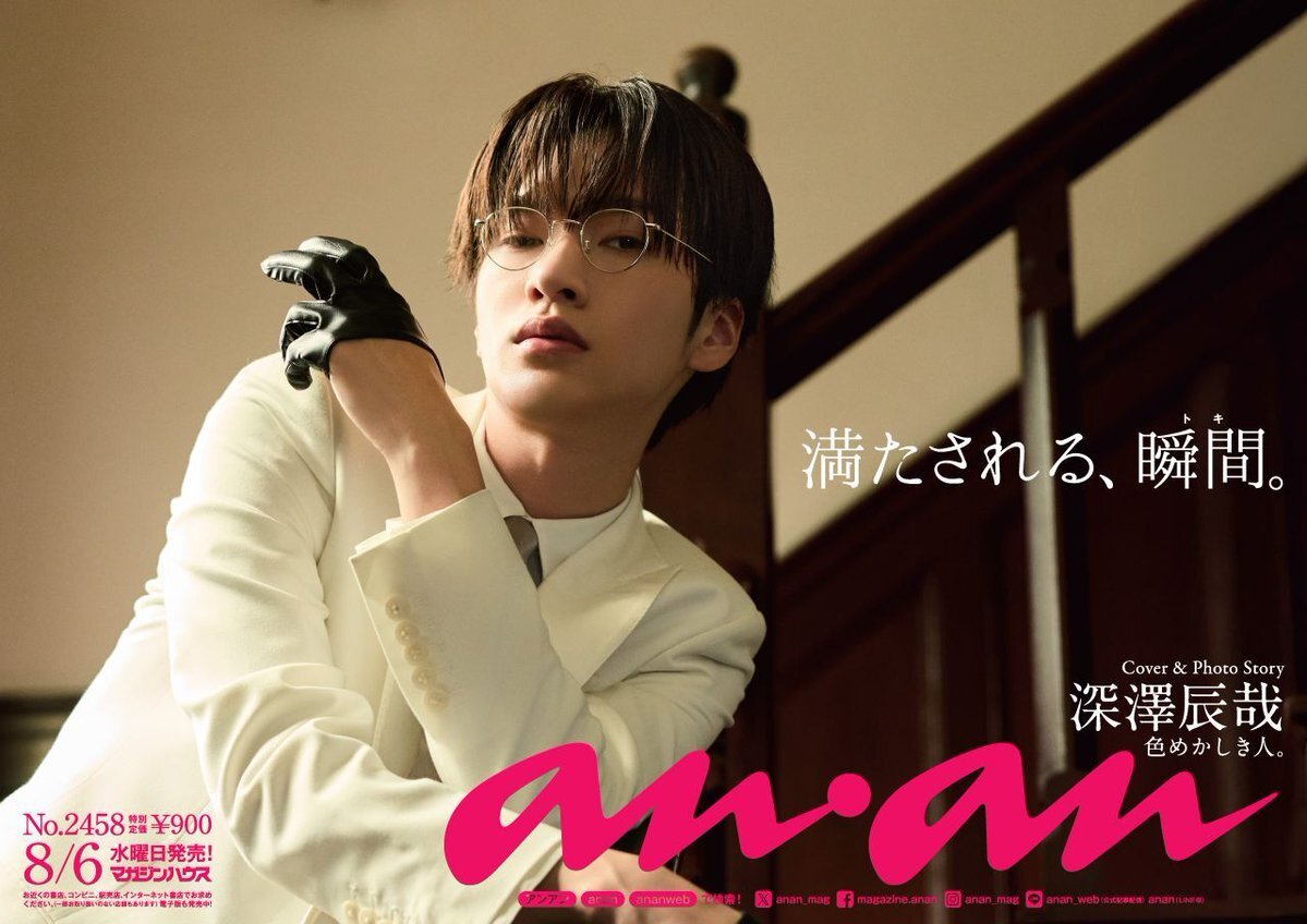 AnAn」のYahoo!リアルタイム検索 - X（旧Twitter）を