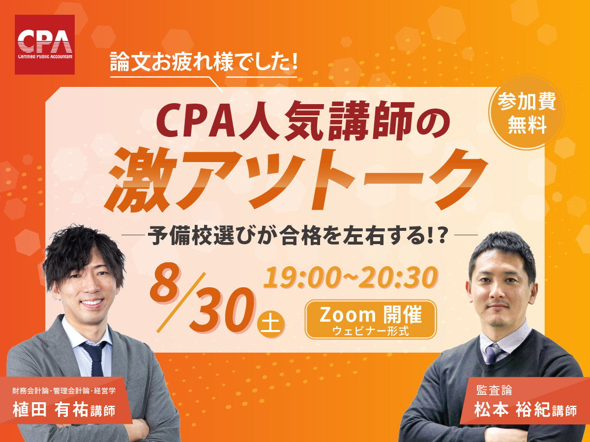 cpa 監査論 レギュラー講義 監査論 26年合格目標