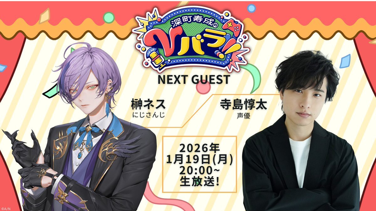 榊ネス、Splatoon3配信で「きるにぱ5！」にファン大盛り上がり