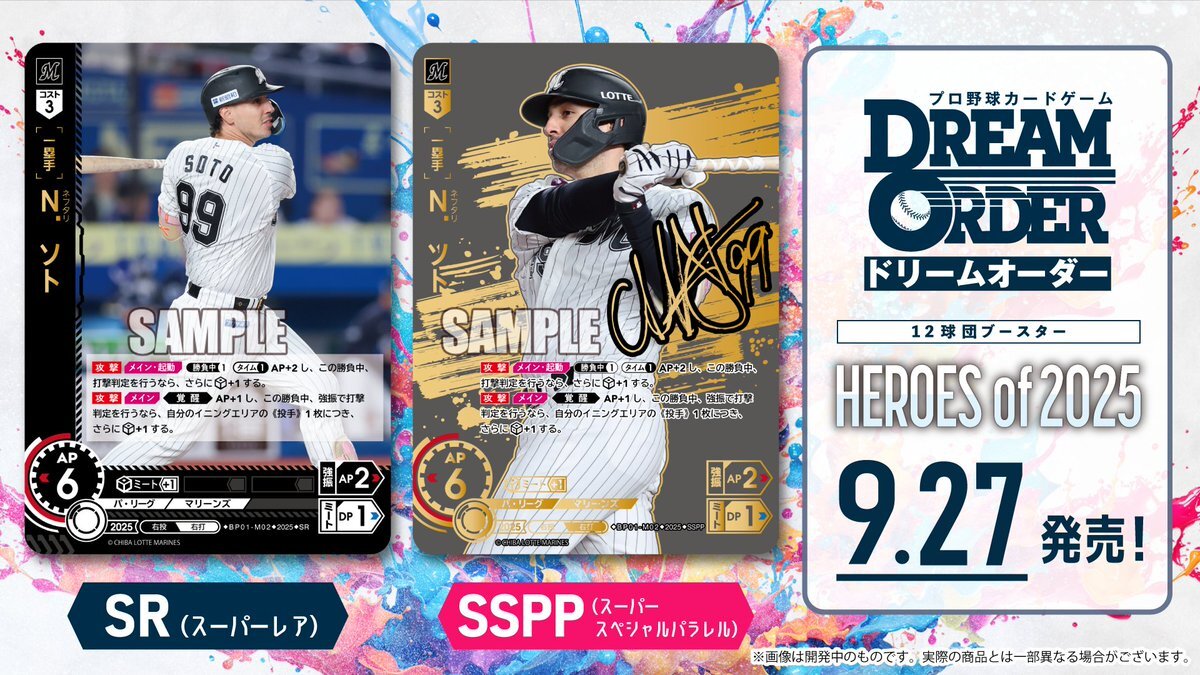 ドリームオーダー シリアル 広島 2025年最新】ドリームオーダー