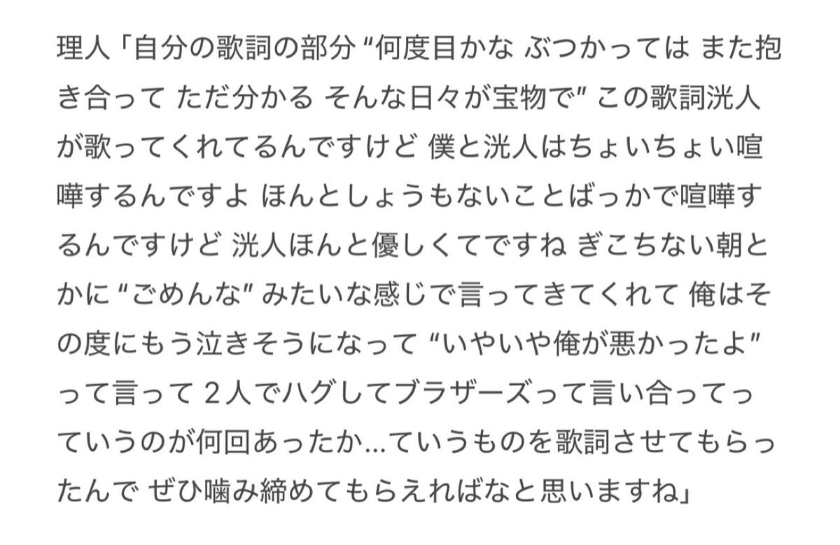 INIの仲良しコンビ、りひろとが話題に！