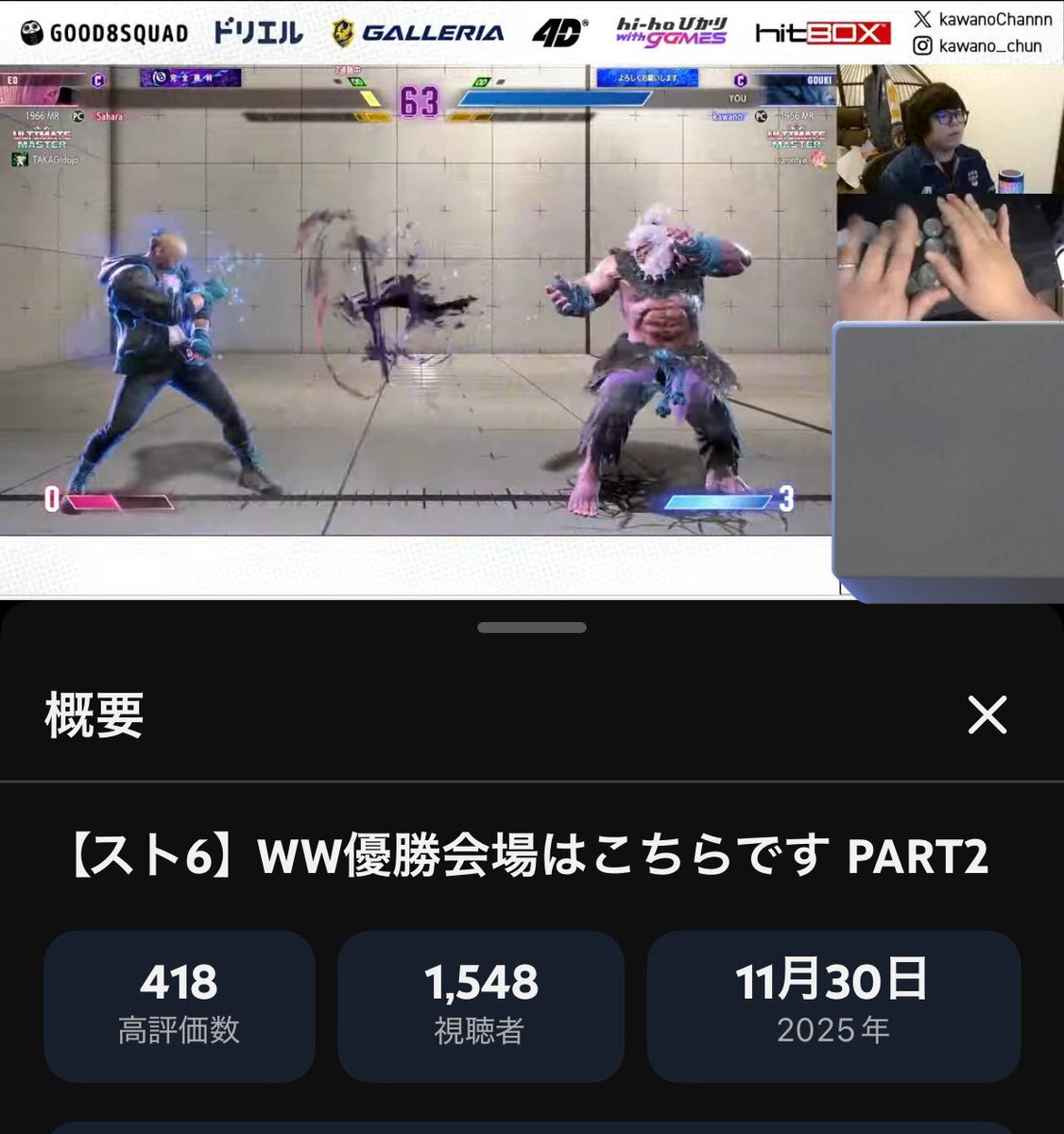 グッパチ、ワールドウォリアー決勝で圧巻の二強対決！