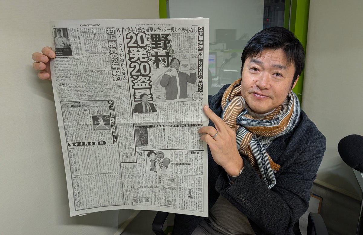 野村選手、ラヴィットで契約更改＆家族応援にファン歓喜！