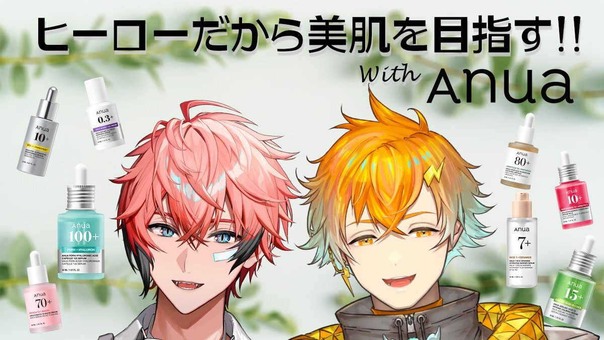 リトウェンとコラボ配信！Anua、ファンから期待の声