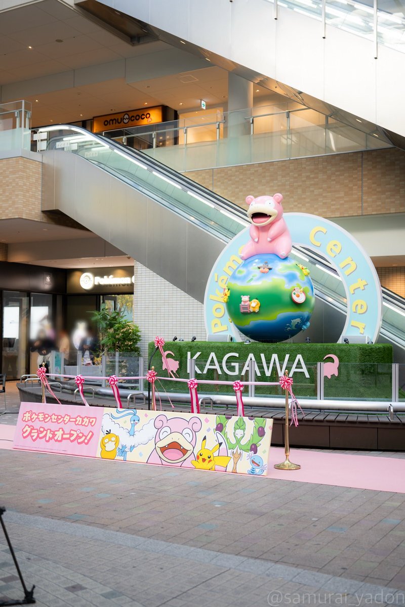 ポケモンセンターカガワ、一体どんな魅力が？