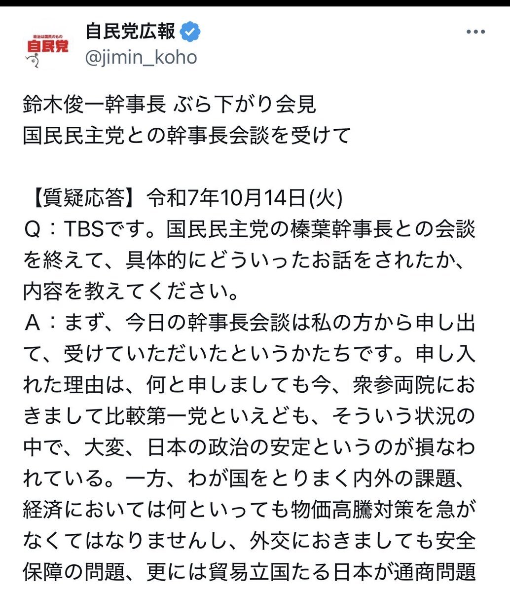 自民党広報、積極的な情報発信で注目