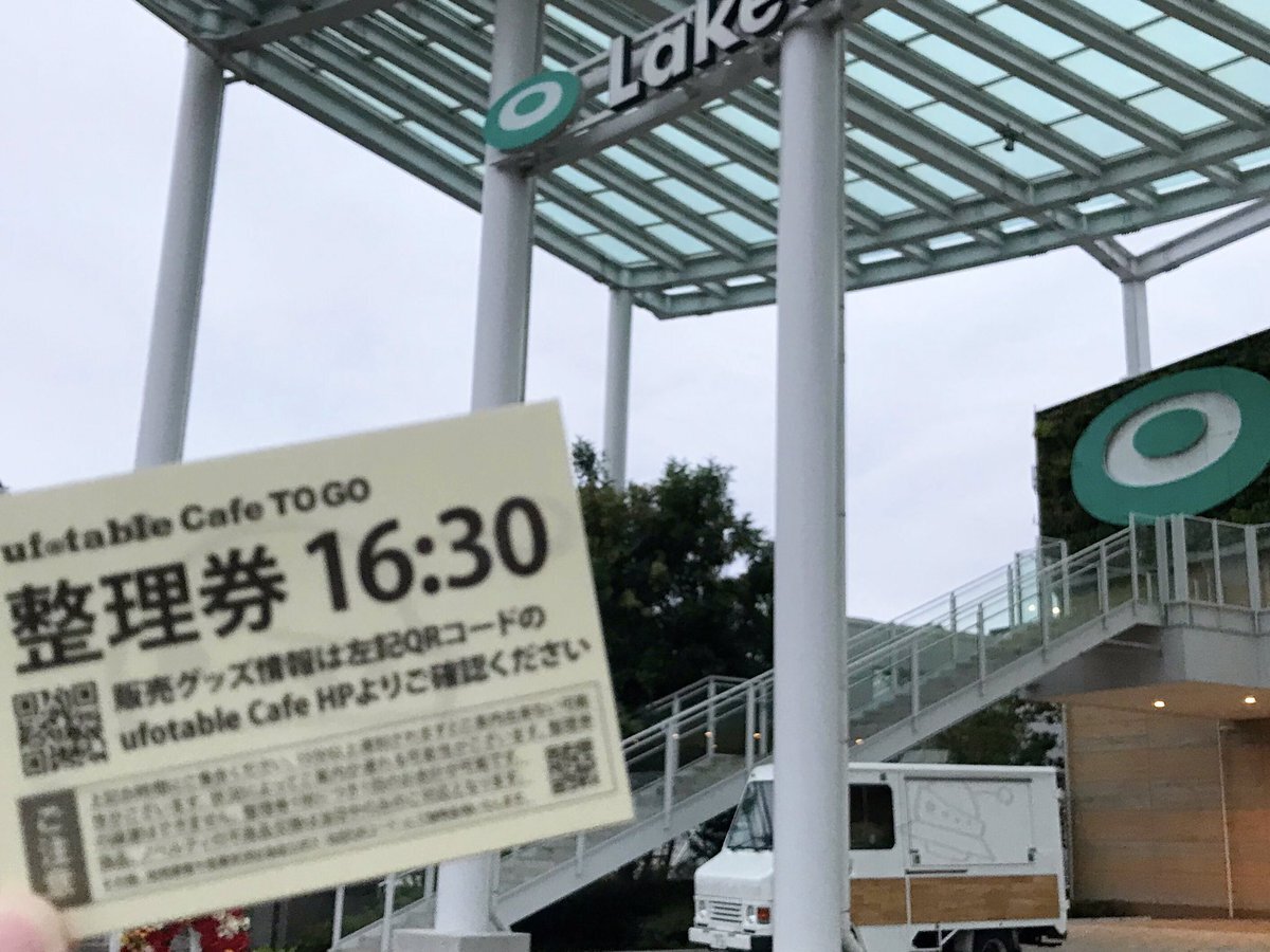 UFOtable Cafe TO GO、整理券配布はいつから？