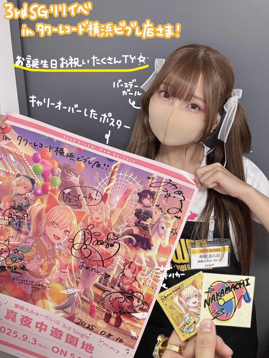 真夜中遊園地」のYahoo!リアルタイム検索 - X（旧Twitter）を