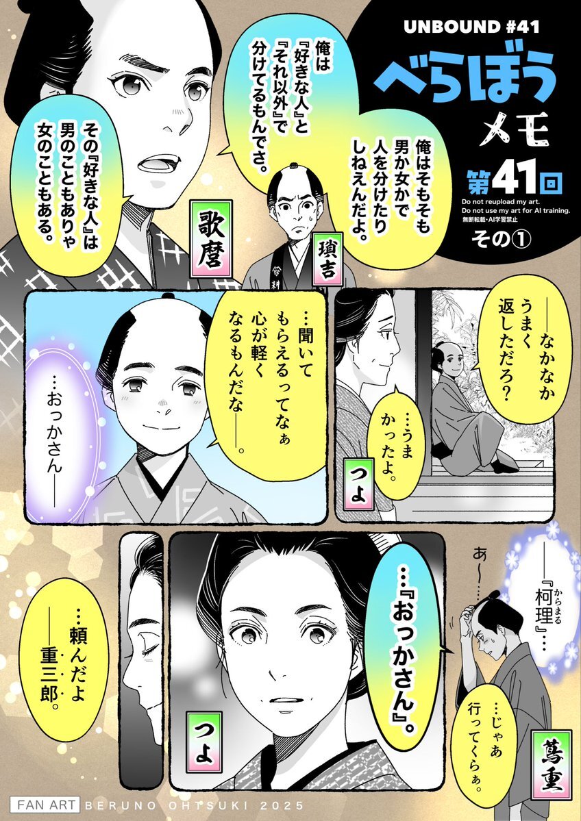 大河べらぼうで感動の親子シーン！ 蔦重の幼名は？