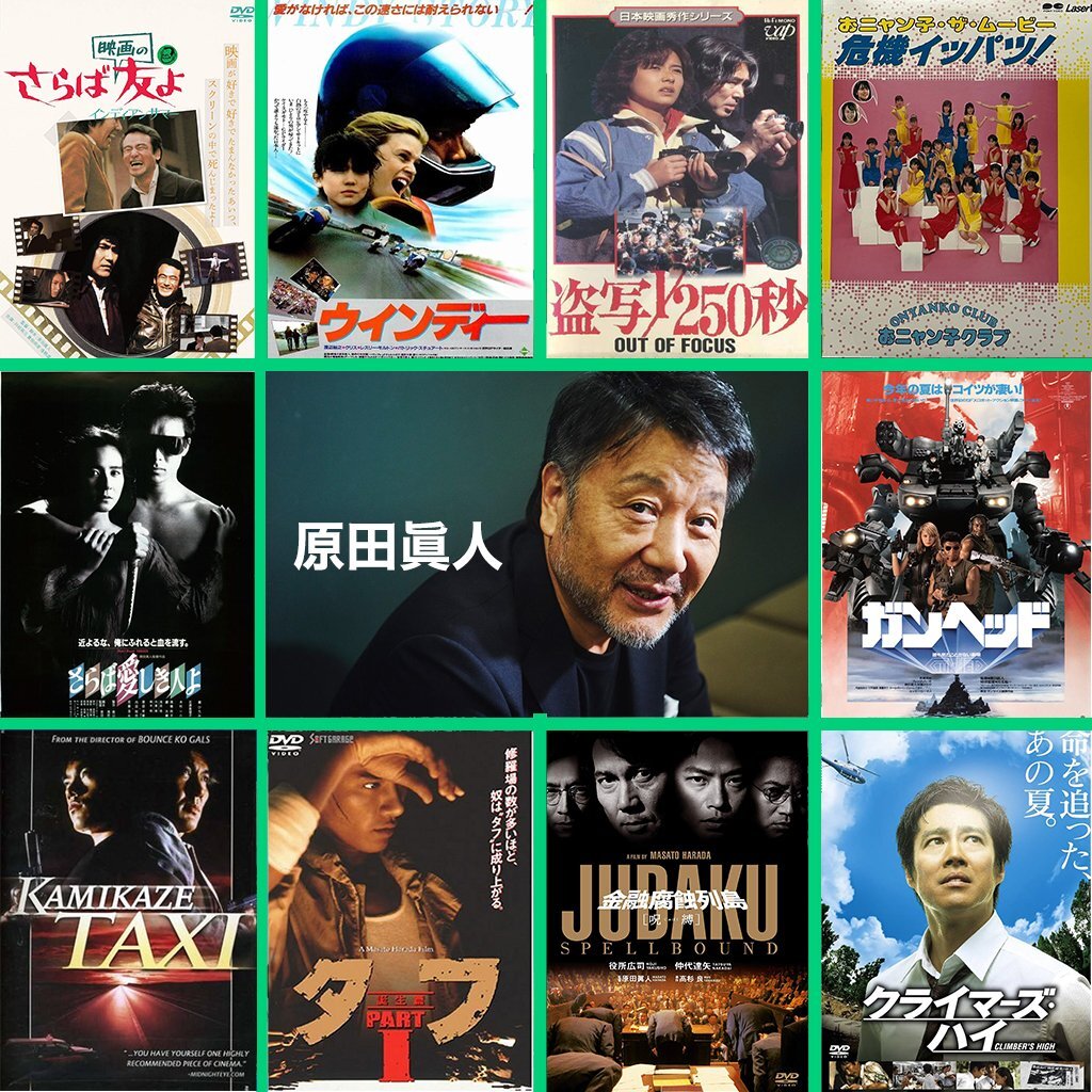 映画監督 原田眞人さん死去、社会派作品で多くのファンを魅了