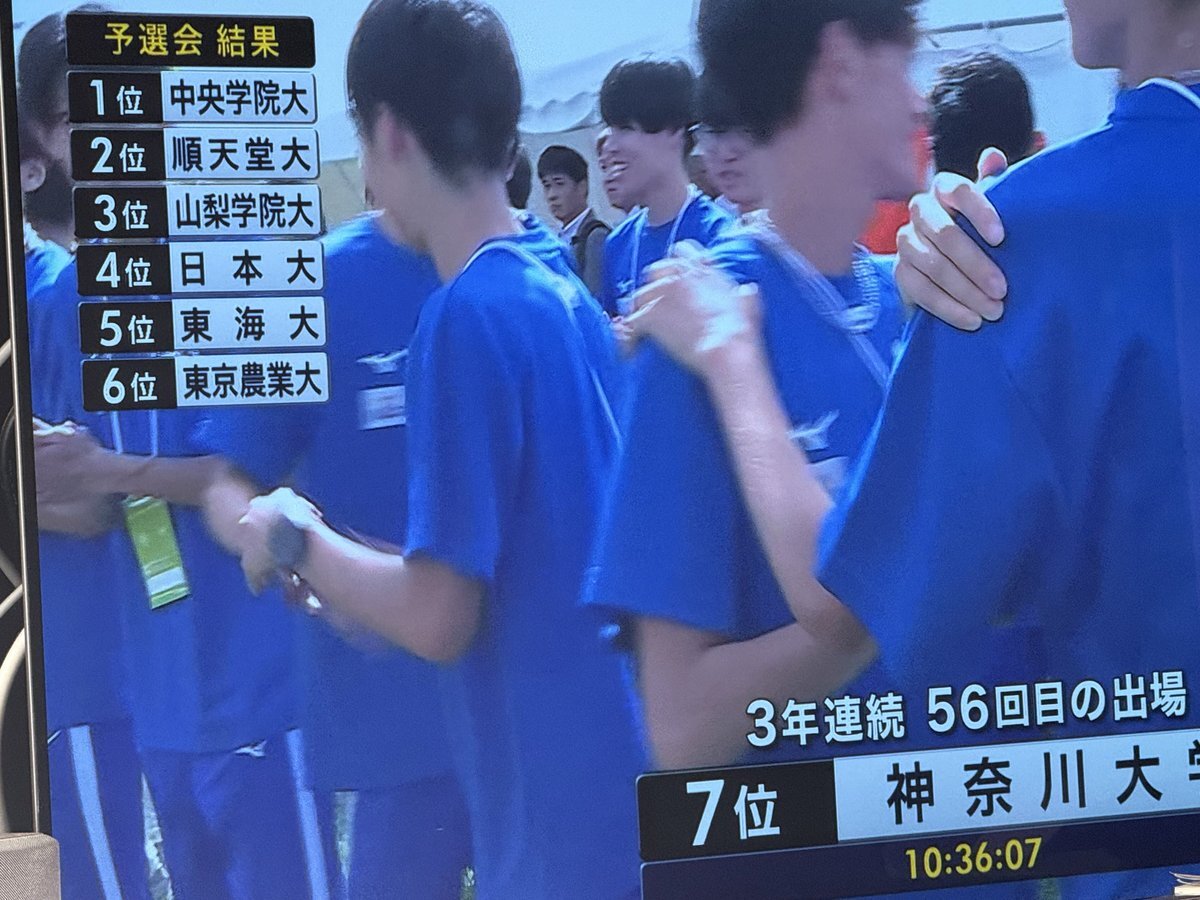 箱根駅伝予選、熱い応援が巻き起こる！