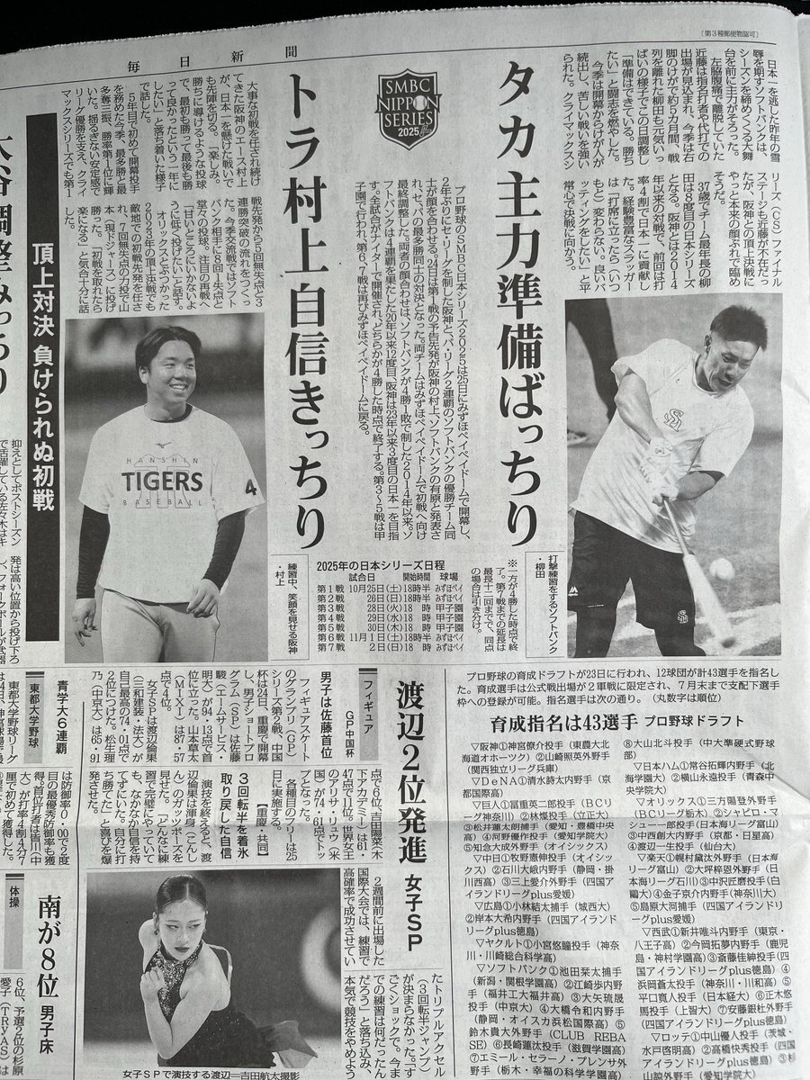 近藤選手の活躍でホークス、日本シリーズ制覇なるか？