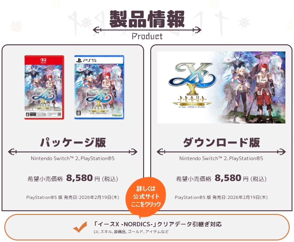 テイルズ オブ ベルセリア、リマスター版は本当に必要？