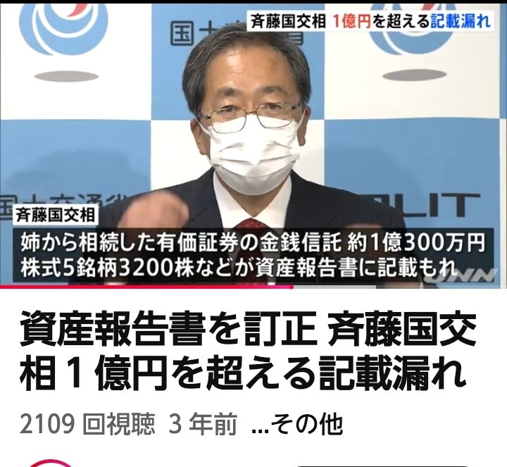 公明党の「クリーンな政治」発言に批判殺到