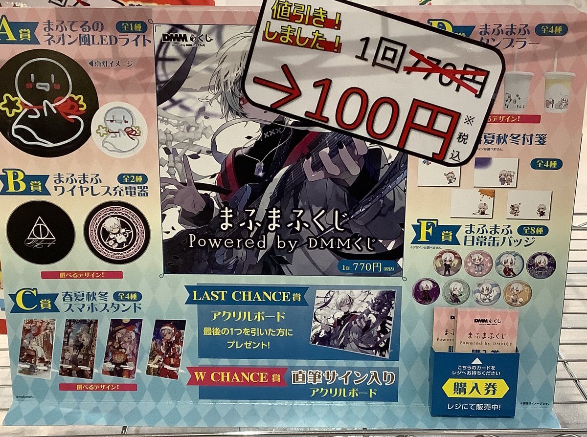 まふまふ くじ」のYahoo!リアルタイム検索 - X（旧Twitter）を