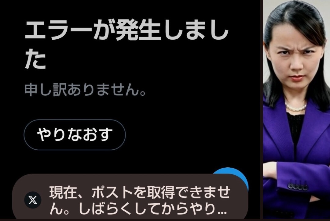 Xのサービス不具合でユーザー困惑？ 