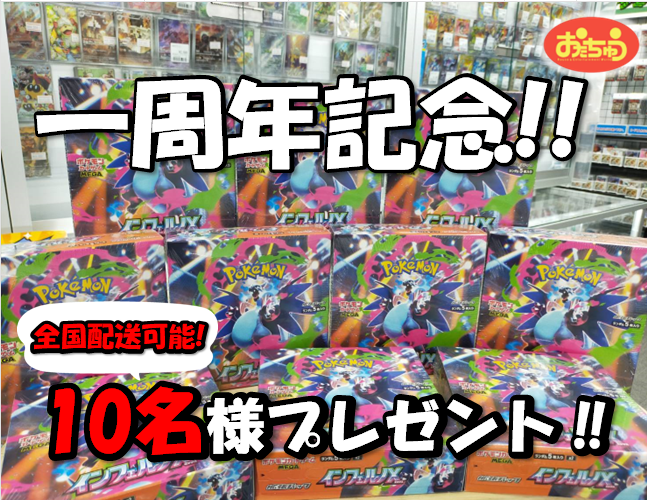 【即日発送】インフェルノX 1box【シュリンクなし】　平和堂当選分 インフェルノx 買取 box」のYahoo!リアルタイム検索 - X（旧