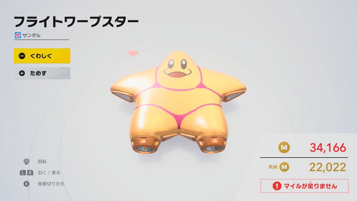 コックカワサキマイクロビキニ部、エアライダーで話題に！公式は二次グッズ化に怒り？