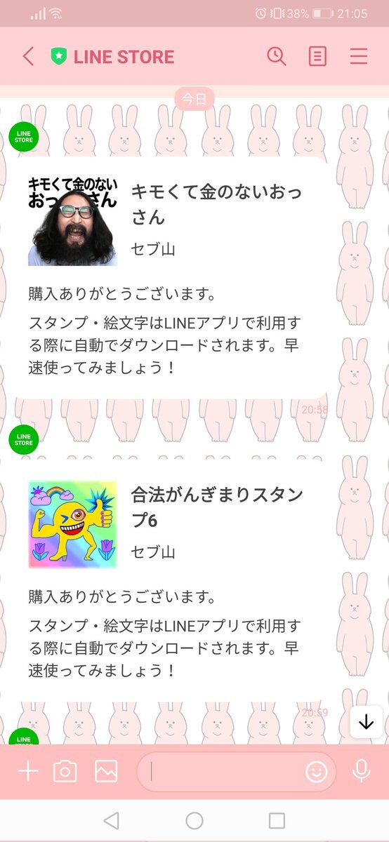 セブ山 のtwitter検索結果 Yahoo リアルタイム検索
