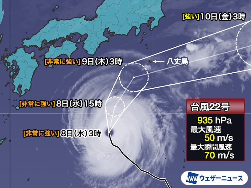 台風22号、伊豆諸島に接近 暴風・大雨警戒
